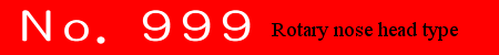 No.999